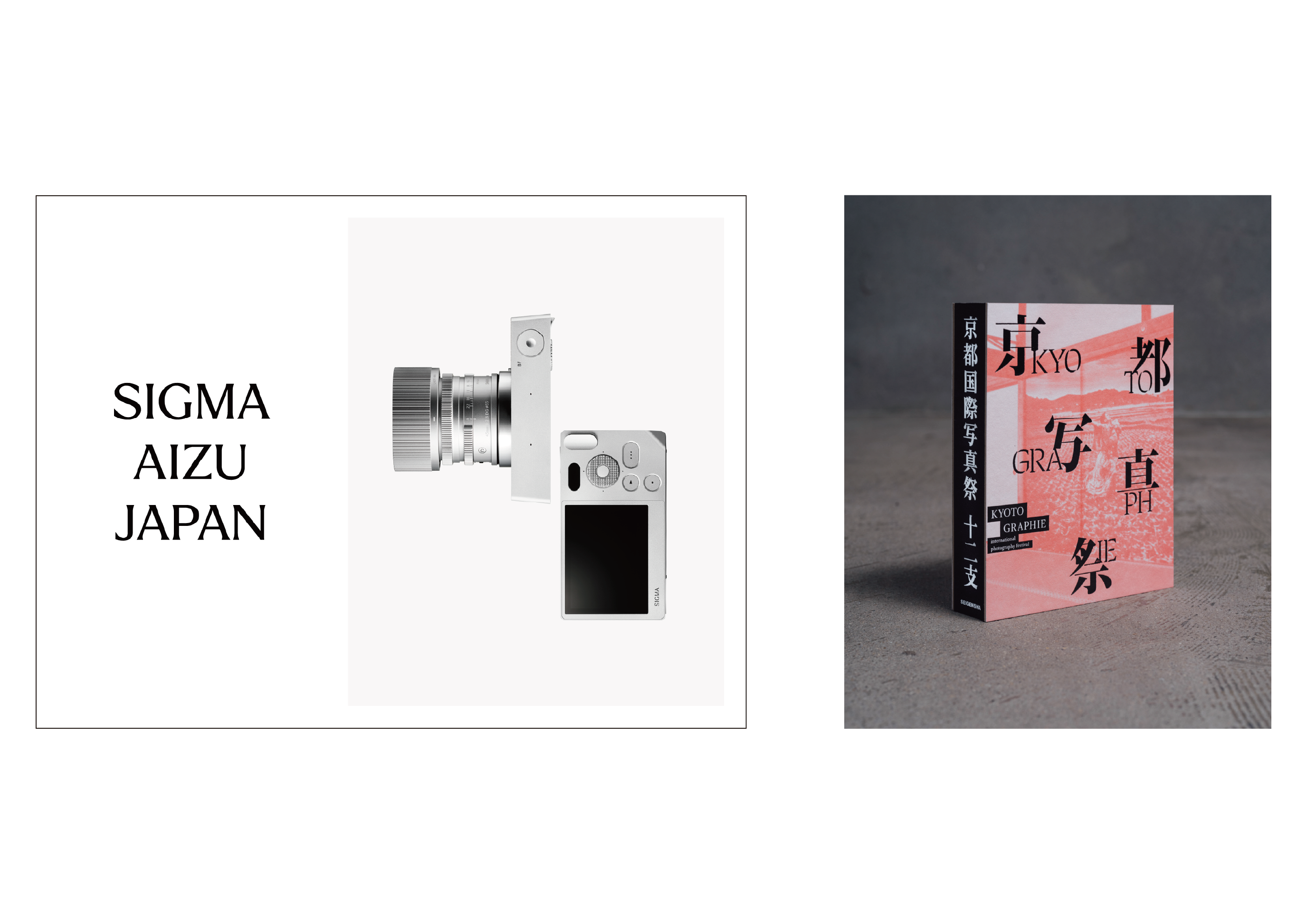 /wp-content/uploads/news/SIGMA_x_Kyotographie_01.png